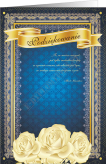 Podziękowanie